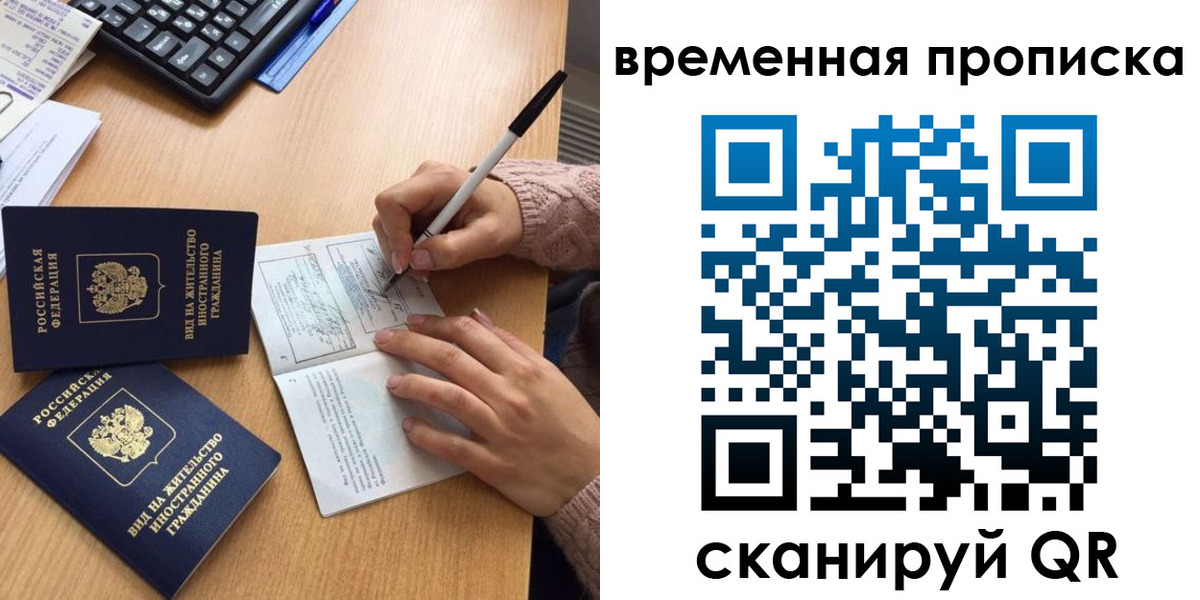 прописка от собственника в Зеленодольске