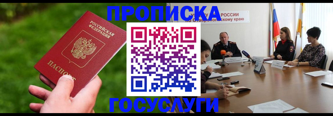 прописка для военкомата в Зеленодольске