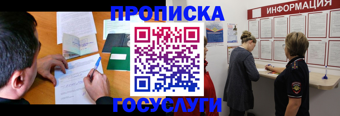 прописка гарантия в Зеленодольске