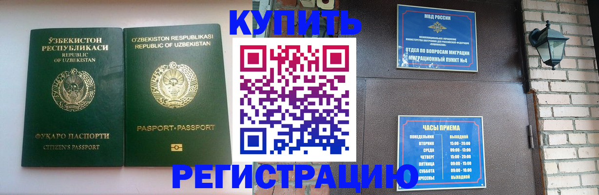временная регистрация в Зеленодольске