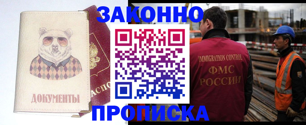 где прописаться в Зеленодольске