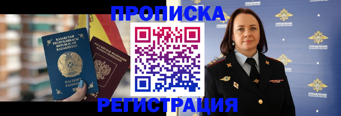 прописка для школы в Зеленодольске