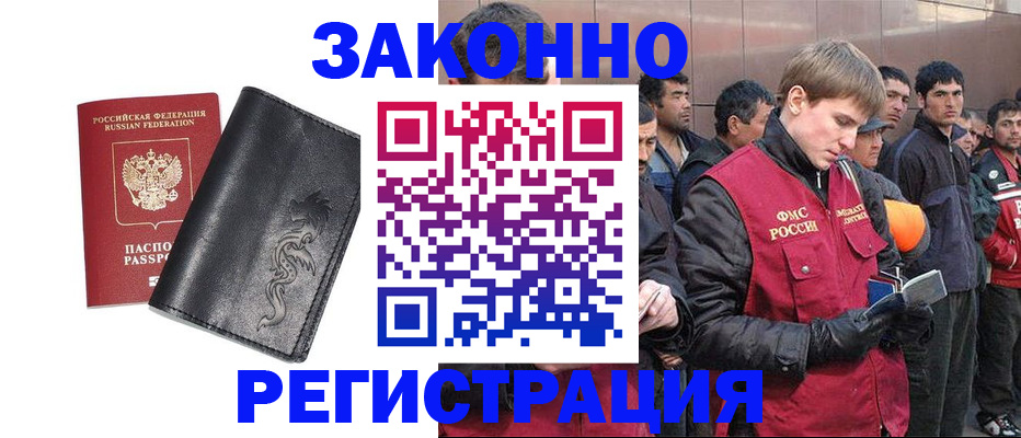 временная регистрация в Зеленодольске