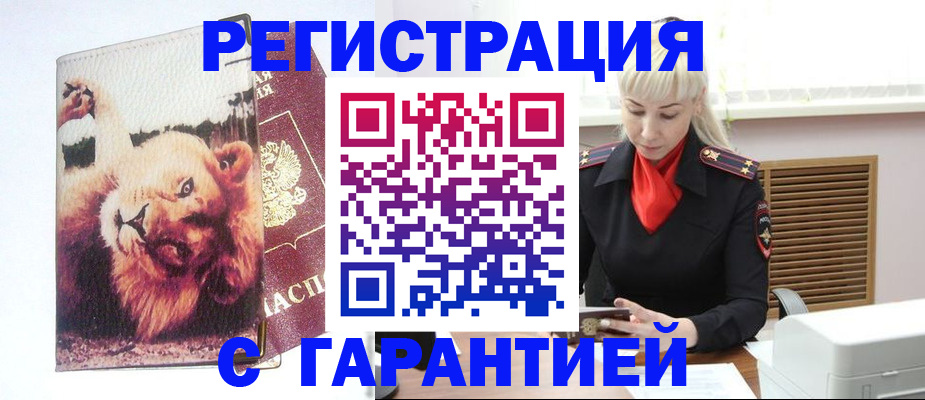 прописка от собственника в Зеленодольске