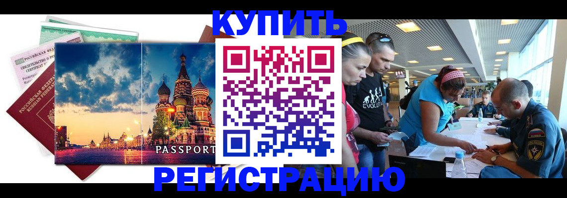 временная регистрация для всех в Зеленодольске