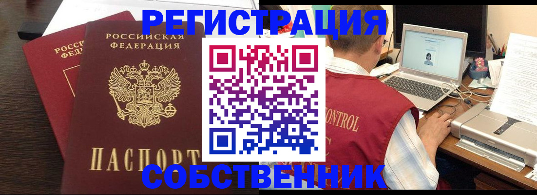 временная прописка в Зеленодольске